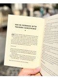 Знайдіть своїх людей. Будуємо справжню спільноту у світі, де панує самотність
